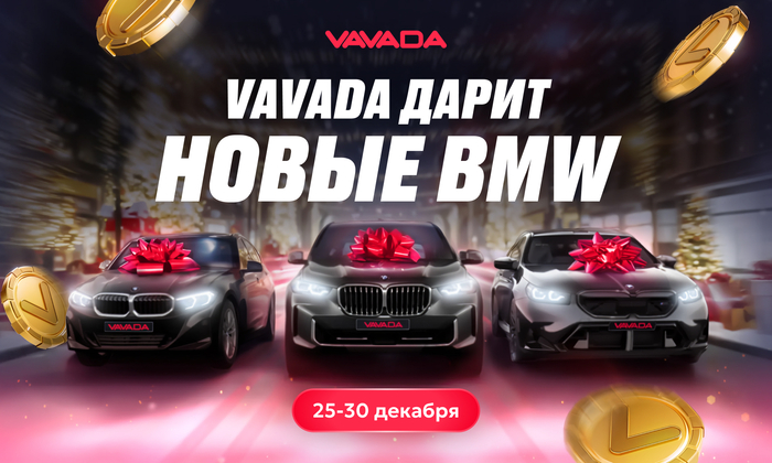 Вавада казино